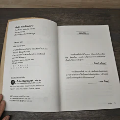 เป็นผู้นำ ศิลปะที่เรียนกันได้ - แม็กซ์ เดอ พรี, สุรชัย รัตนกิจตระกูล รูปที่ 6