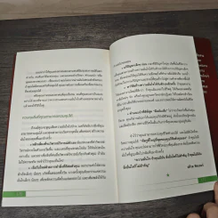 วิธีสร้างความมั่นใจ สำเร็จได้ในทุกสถานการณ์ - เฌอมานย์ รัตนพงศ์ตระกูล รูปที่ 9