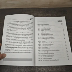 การฝึกมนุษยสัมพันธ์ - พนมวรรณ อยู่ดี รูปที่ 7