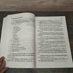 2 ผู้ยิ่งใหญ่ นโปเลียน ฮิลล์ & ดับบลิว ซี สโตน รูปที่ 8