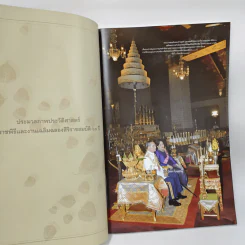 ประทับในใจราษฏร์ ประมวลภาพประวัติศาสตร์ พระราชพิธีและงานเฉลิมฉลองสิริราชสมบัติ 60 ปี รูปที่ 6