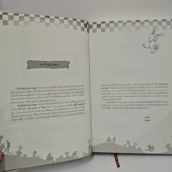 หัวขโมยแห่งบารามอส Limited Edition เล่มใหญ่ - Rabbit รูปที่ 7