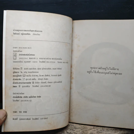 สวัสดีปีใหม่ ขอส่งความระลึกถึงและความปรารถนาดี รูปที่ 6