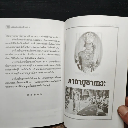เทวดาเมืองอินเดีย - อรชุน กุรุนนท์ รูปที่ 9