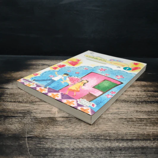แรกรักสื่อหัวใจนายซางดู เล่ม 1 - Lee Kyung Hee รูปที่ 4