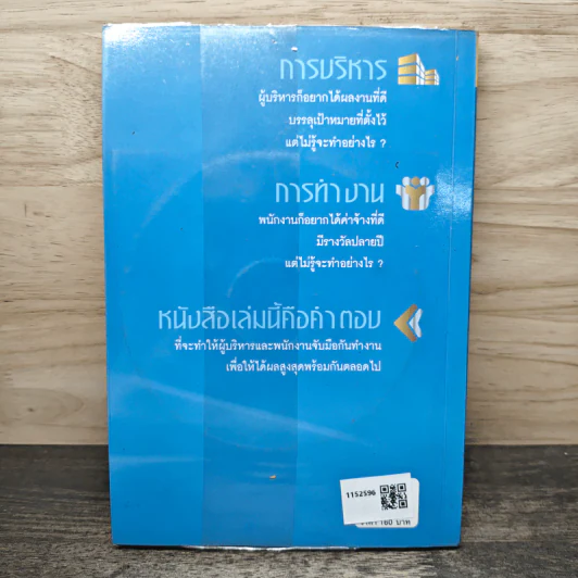 การประเมินผลงานพนักงานภาคปฏิบัติ พร้อมตัวอย่างแบบประเมิน - สิทธิศักดิ์ ศรีธรรมวัฒนา รูปที่ 5