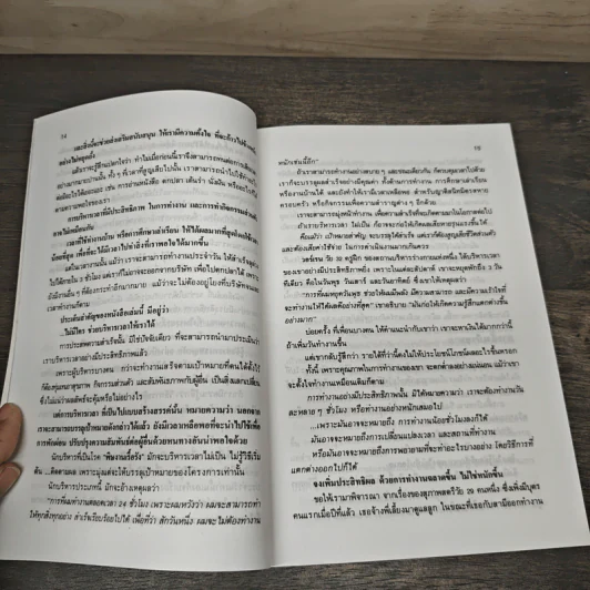 ใช้ 1 ชั่วโมง ให้ครบ 60 นาที รูปที่ 7