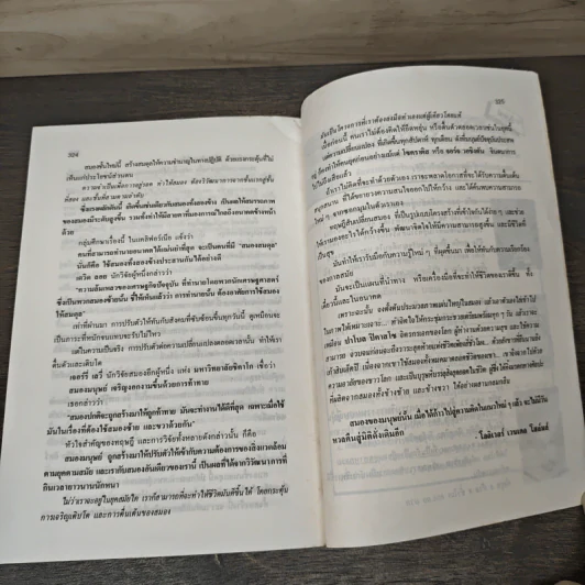 เก่ง Whole Brain Thinking - พินทุสร ติวุตานนท์ รูปที่ 8