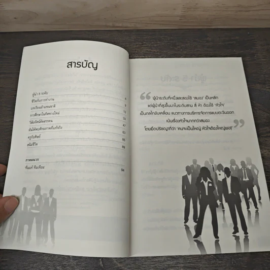 สร้างคนคุณภาพ - ก่อศักดิ์ ไชยรัศมีศักดิ์ รูปที่ 7