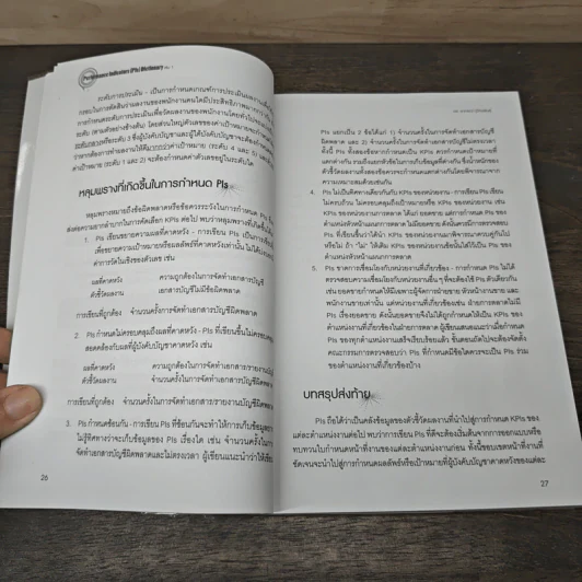 Performance Indicators PIs Dictionary เล่ม 1 รูปที่ 9