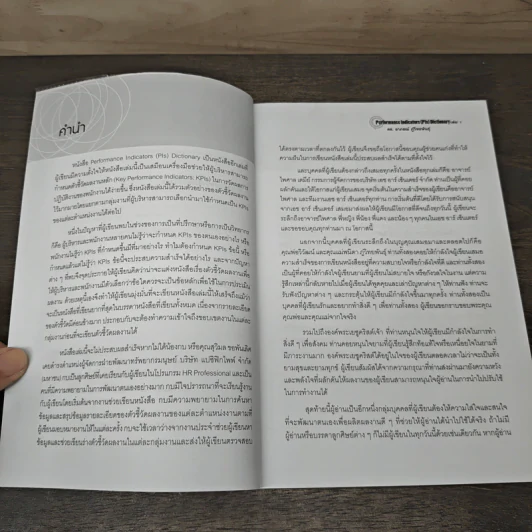 Performance Indicators PIs Dictionary เล่ม 1 รูปที่ 7