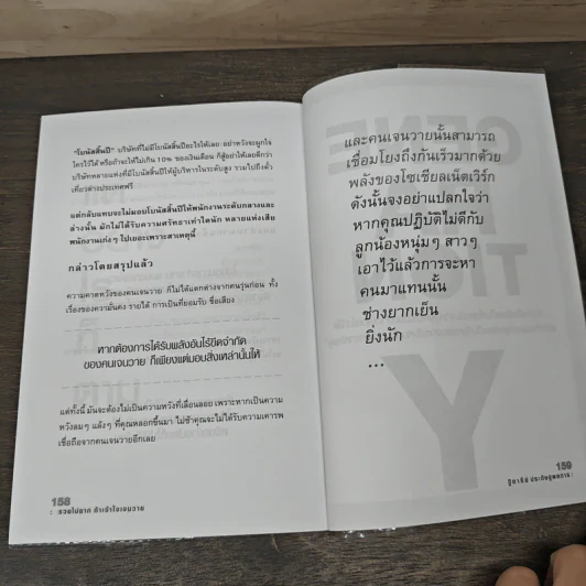 รวยไม่ยาก ถ้าเข้าใจเจนวาย - ฐิตารีย์ ประดิษฐพลการ รูปที่ 10