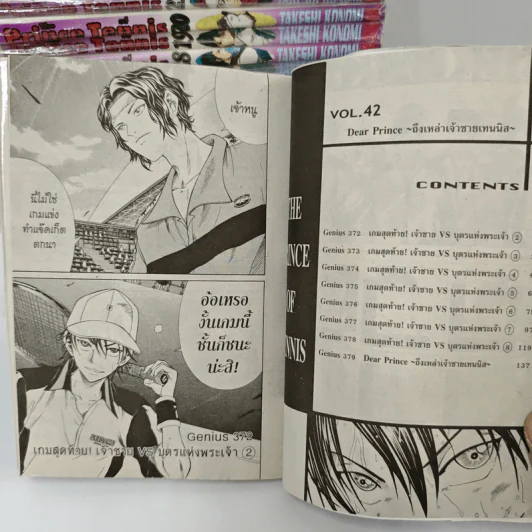 The Prince of Tennis 42 เล่มจบ รูปที่ 8