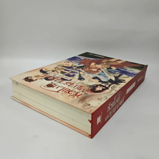 หัวขโมยแห่งบารามอส Limited Edition เล่มใหญ่ - Rabbit รูปที่ 5
