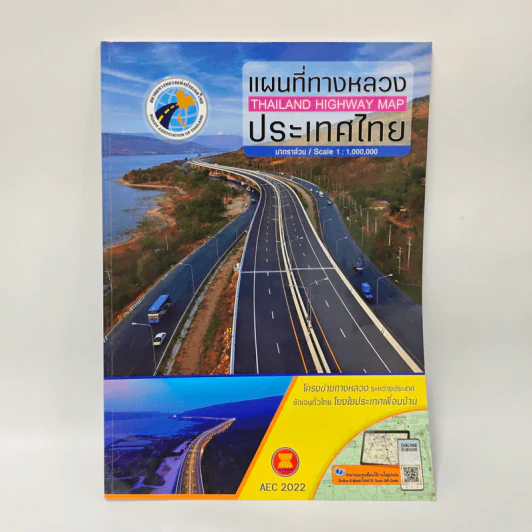 แผนที่ทางหลวงประเทศไทย รูปที่ 1