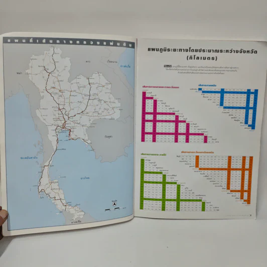 แผนที่ 76 จังหวัด เที่ยวทั่วไทย รูปที่ 8