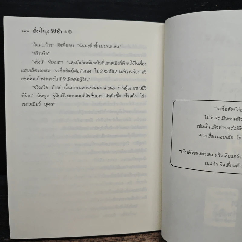 เรื่องใสๆ ของวัยซ่า เล่ม 7 ตอน คนจะสวย ช่วยไม่ได้ - แคธี่ ฮอปกินส์ รูปที่ 9