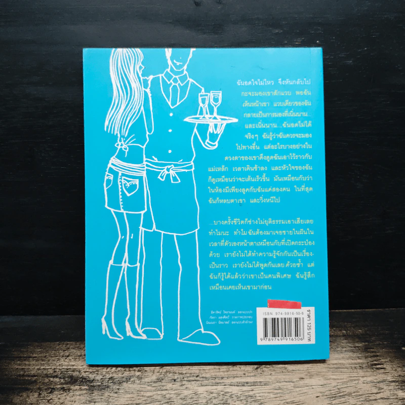 เรื่องใสๆ ของวัยซ่า เล่ม 7 ตอน คนจะสวย ช่วยไม่ได้ - แคธี่ ฮอปกินส์ รูปที่ 2