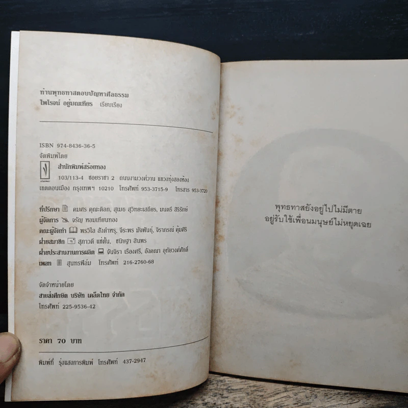 สวัสดีปีใหม่ ขอส่งความระลึกถึงและความปรารถนาดี รูปที่ 6