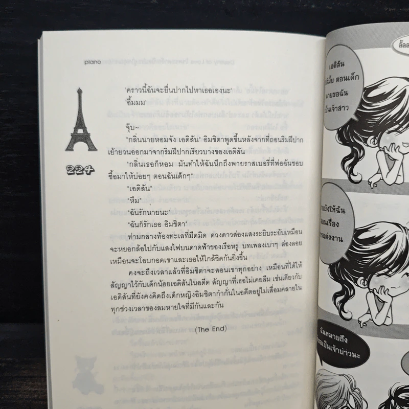 Destiny of Love โชคชะตารักเปิดประตูใจคุณชายแบดบอย - piano รูปที่ 9