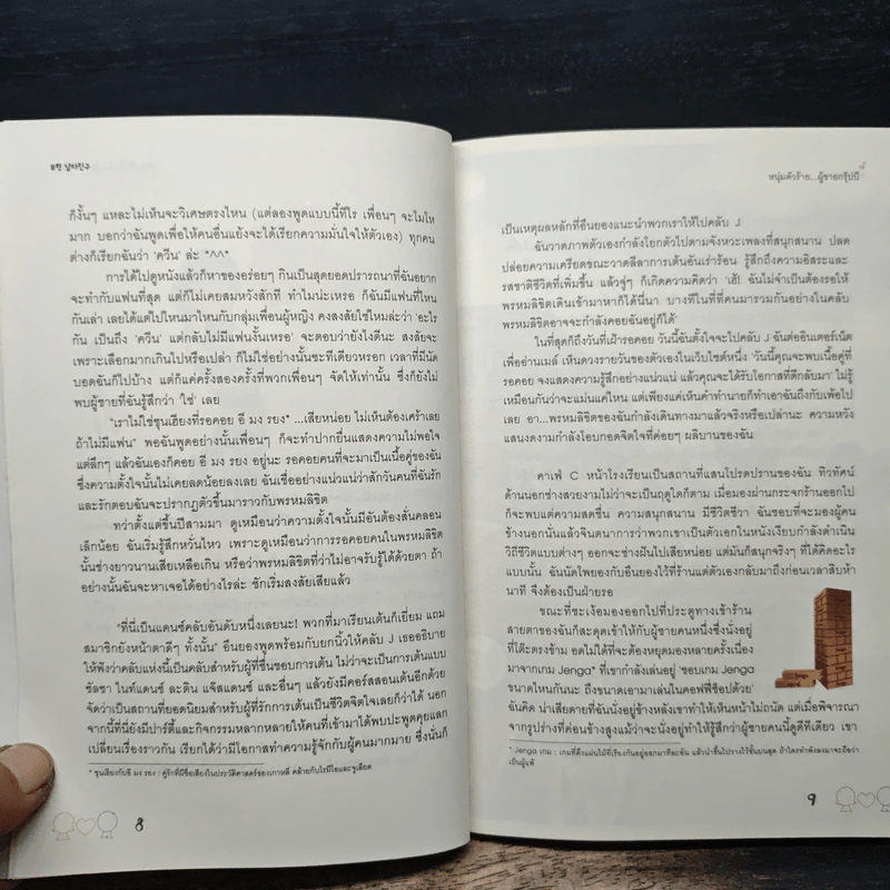 หนุ่มตัวร้ายผู้ชายกรุ๊ปบี - ลีเฮคยอง รูปที่ 8