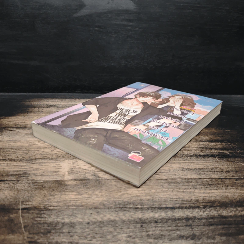 Ugly Duckling Perfect Match แฟนฉัน! รับประกันความเพอร์เฟ็กต์ - may112 รูปที่ 4