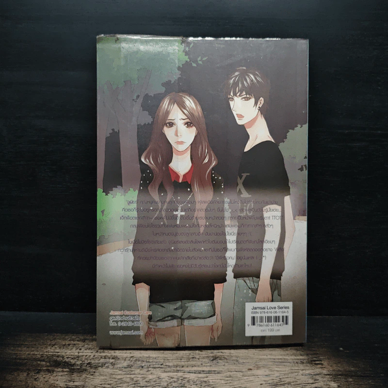Ugly Duckling Perfect Match แฟนฉัน! รับประกันความเพอร์เฟ็กต์ - may112 รูปที่ 2