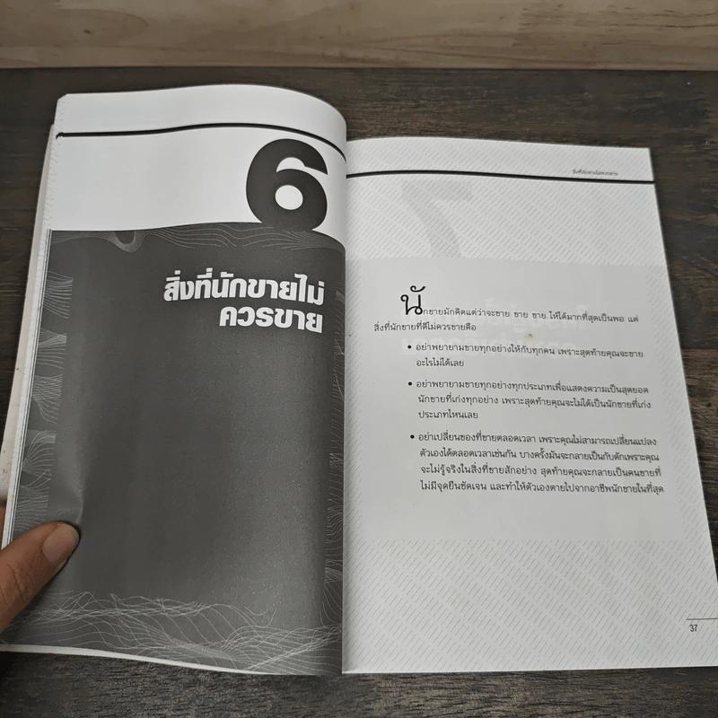 คำแนะนำแบบนี้โคตรดีเลย - กันทิมา ว่องเวียงจันทร์ รูปที่ 8