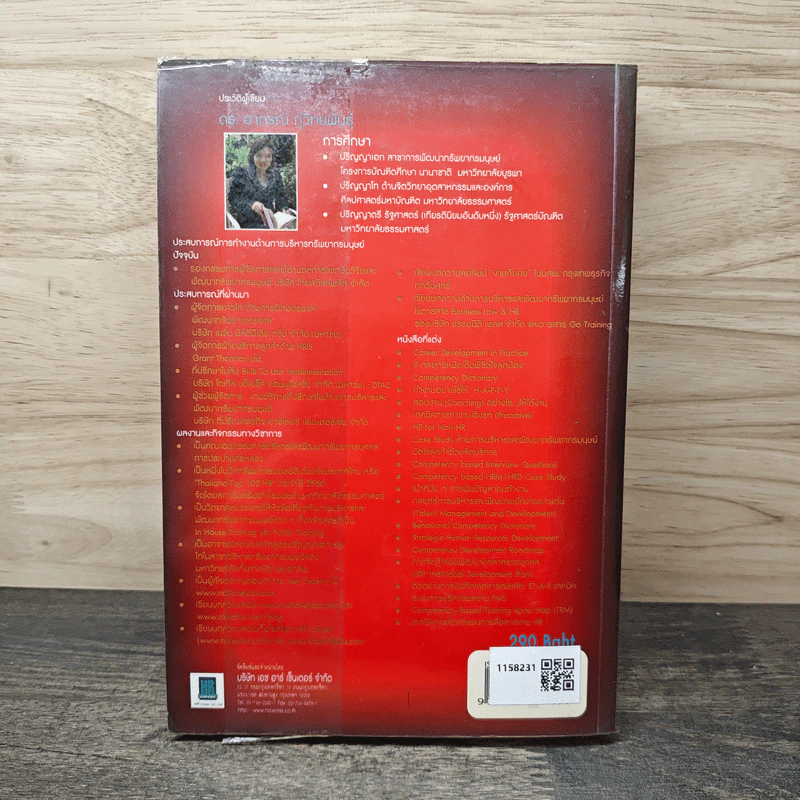 Performance Indicators PIs Dictionary เล่ม 1 รูปที่ 5