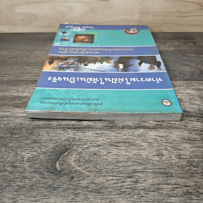 ทำความใฝ่ฝันให้มันเป็นจริง - ไพบูลย์ สำราญภูติ รูปที่ 4
