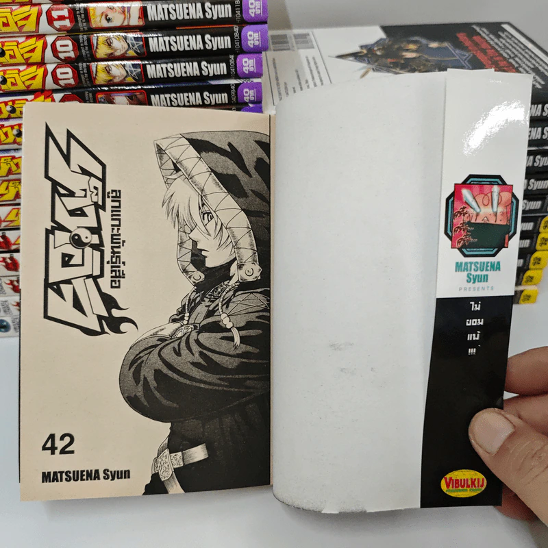 ลูกแกะพันธุ์เสือเค็นอิจิ เล่ม 1-14, 22, 29, 32-36, 39-42 รูปที่ 7