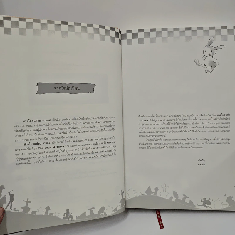 หัวขโมยแห่งบารามอส Limited Edition เล่มใหญ่ - Rabbit รูปที่ 7