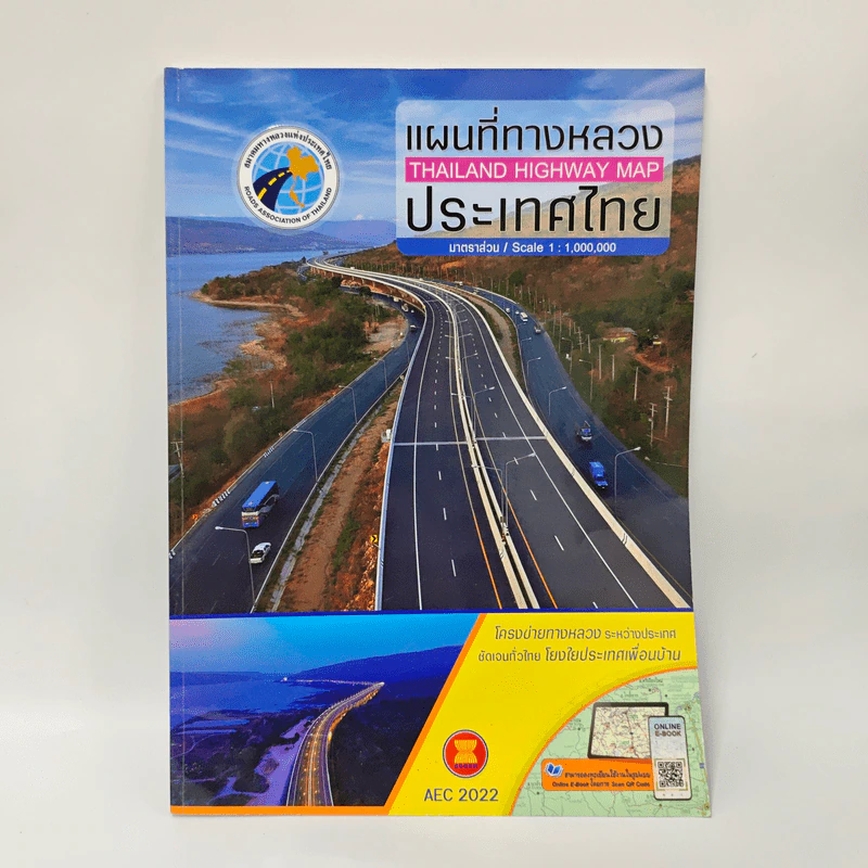 แผนที่ทางหลวงประเทศไทย รูปที่ 1