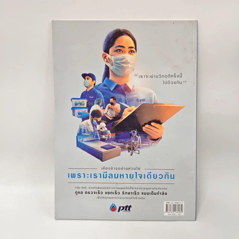 แผนที่ทางหลวงประเทศไทย รูปที่ 2