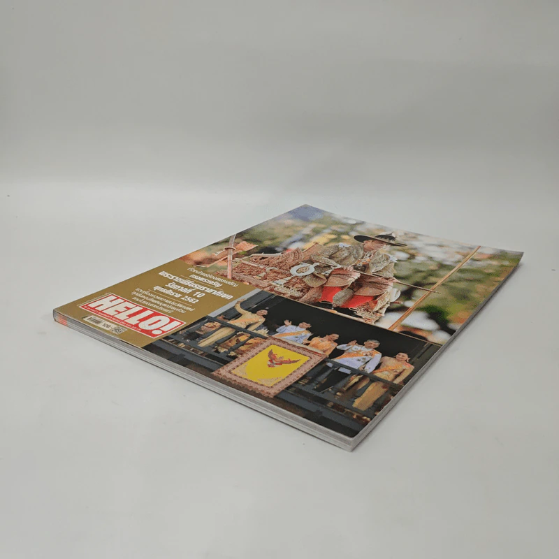 Hello ฉบับพิเศษ ปีที่ 14 ฉบับที่ 9 มิถุนายน 2562 รูปที่ 4