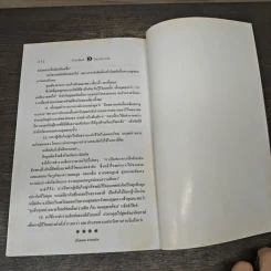 ขุมทรัพย์แห่งความมั่งคั่งและความสำเร็จ - จักรพล ฉายกริช รูปที่ 9