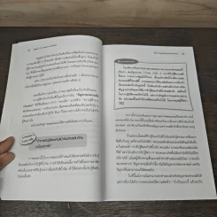 คิดสุดล้ำ กับการทดลองแบบไอน์สไตน์ - Kaoru Takeuchi, ดร.บัณฑิต โรจน์อารยานนท์ รูปที่ 6