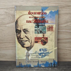 ข้อบกพร่องของธุรกิจขนาดเล็กและวิธีป้องกัน - อบรม ภิบาลแทน