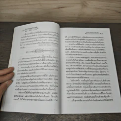 ข้อบกพร่องของธุรกิจขนาดเล็กและวิธีป้องกัน - อบรม ภิบาลแทน รูปที่ 8
