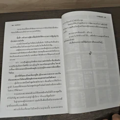 คนกล้ารวย - อภิเชษฐ์ นวภัทร์ รูปที่ 9