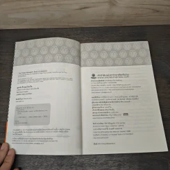 The Project Manager's Book of Checklists สูตรสำเร็จจอมโปรเจ็ค เคล็ดลับการบริหารโครงการอย่างมืออาชีพ - Richard Newton (ริชาร์ด นิวตัน), วรสรวง ดวงจินดา รูปที่ 6
