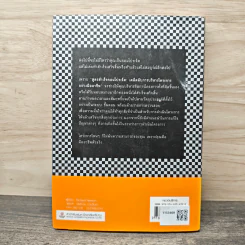 The Project Manager's Book of Checklists สูตรสำเร็จจอมโปรเจ็ค เคล็ดลับการบริหารโครงการอย่างมืออาชีพ - Richard Newton (ริชาร์ด นิวตัน), วรสรวง ดวงจินดา รูปที่ 5