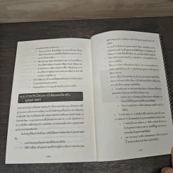 The Project Manager's Book of Checklists สูตรสำเร็จจอมโปรเจ็ค เคล็ดลับการบริหารโครงการอย่างมืออาชีพ - Richard Newton (ริชาร์ด นิวตัน), วรสรวง ดวงจินดา รูปที่ 9