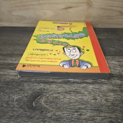 การพัฒนาความคิดสร้างสรรค์ - ชิชิโร อิเกะซะวะ รูปที่ 4