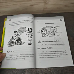 การพัฒนาความคิดสร้างสรรค์ - ชิชิโร อิเกะซะวะ รูปที่ 8