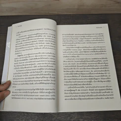 วิชาเศรษฐี - พังฮยอนชอล รูปที่ 8