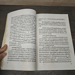 ชีวิตกับการใช้เวลา - อาลัน ลาเถียน, อำนวยชัย ปฏิพัทธ์เผ่าพงศ์ รูปที่ 8