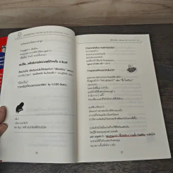 เลือกเส้นทางชีวิตได้ภายใน 3 วินาที - อิสึอิ โคะทะโร รูปที่ 9