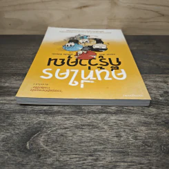 คนที่ใครก็รู้ว่าคุณ - มลแมน รูปที่ 4