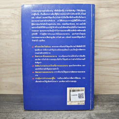 การมอบหมายงาน กุญแจสู่ความสำเร็จในการจัดการ - ฮาโรลต์ แอล.เทย์เลอร์ รูปที่ 5